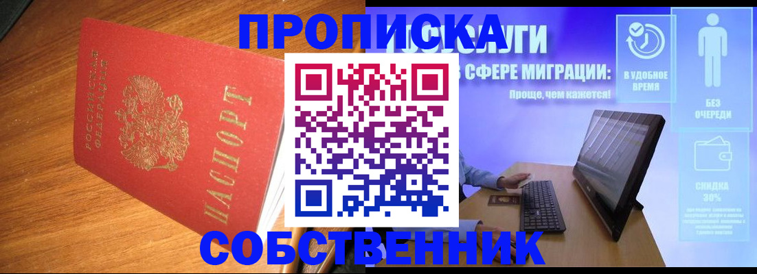 временная регистрация в Светогорске