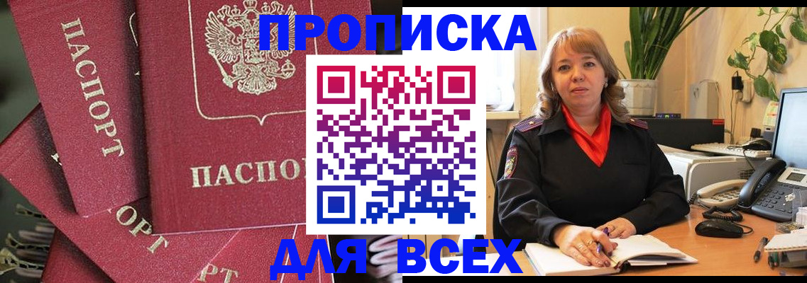 временная регистрация госуслуги в Светогорске