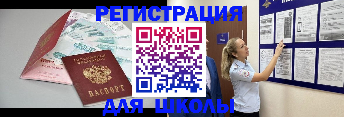 регистрация для дет. сада в Светогорске