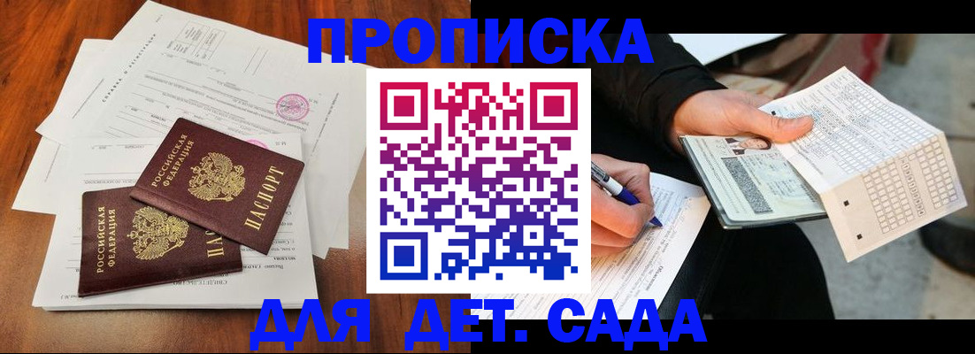 временная регистрация в квартире в Светогорске