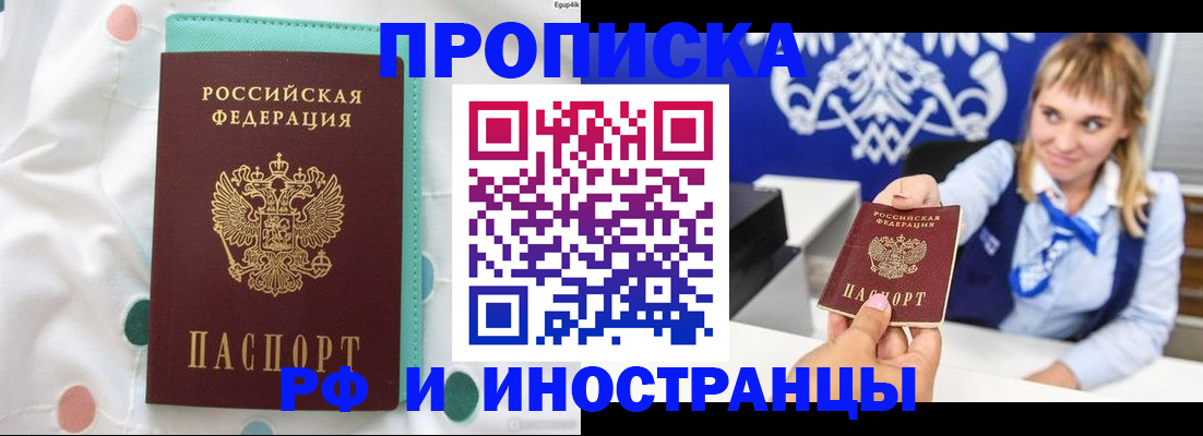 прописка регистрация в Светогорске