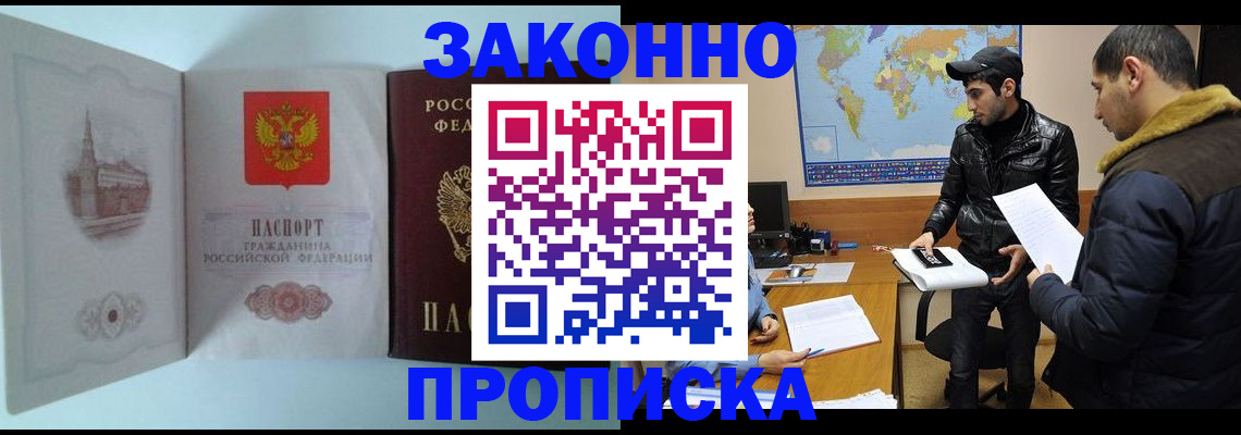 временная регистрация гарантия в Светогорске
