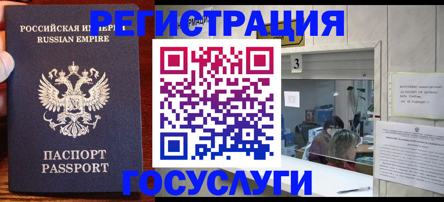 прописка ребенка в Светогорске