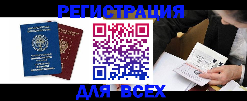 прописка для школы в Светогорске