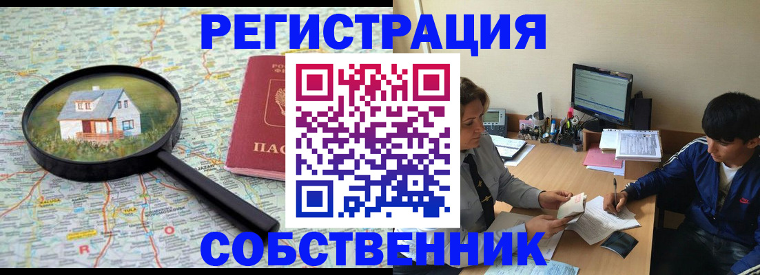 временная регистрация для всех в Светогорске