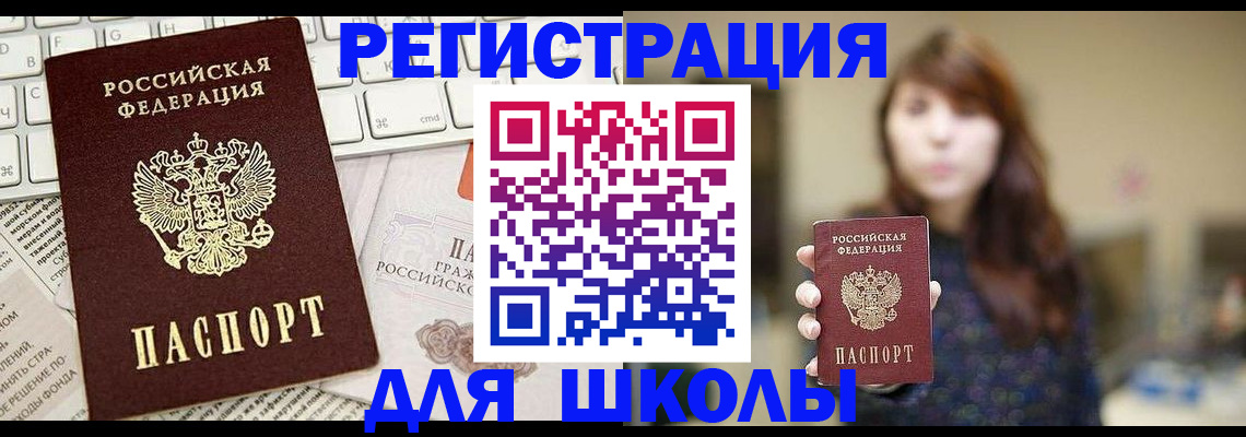 регистрация в Светогорске