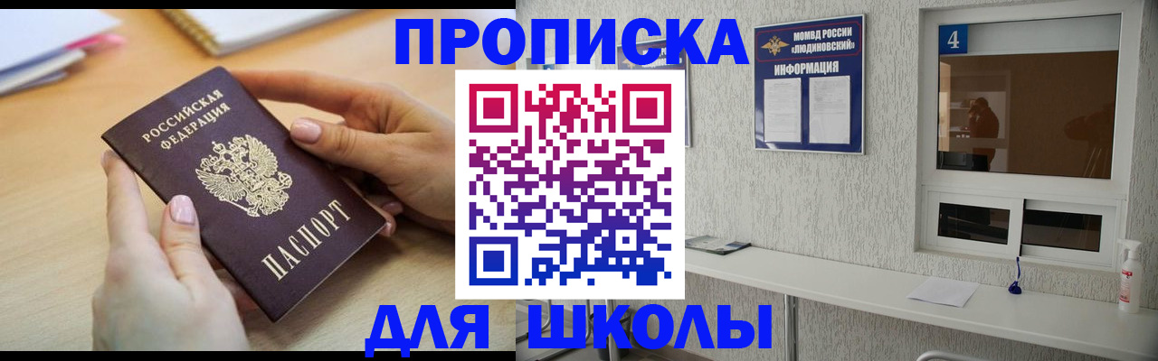 временная регистрация гарантия в Светогорске