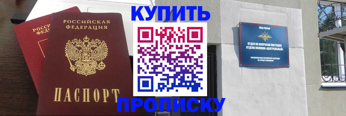 временная регистрация адрес в Светогорске