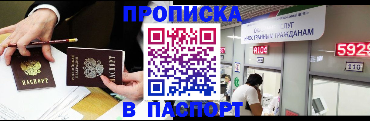 пропишу в квартире в Светогорске